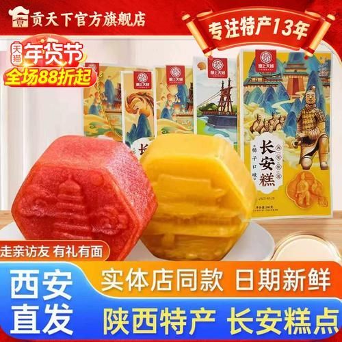 西安有哪些著名的特產店