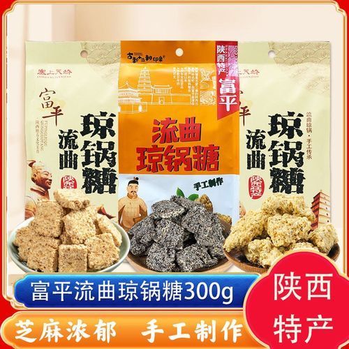西安有哪些著名的特產店