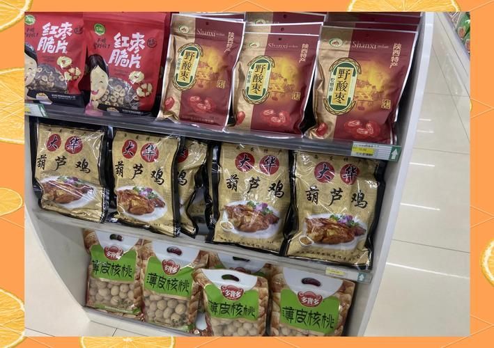西安有哪些著名的特產店