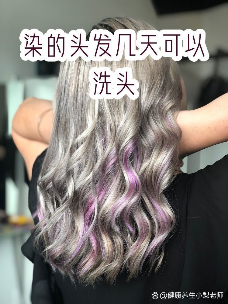 大背頭染色后多久洗頭