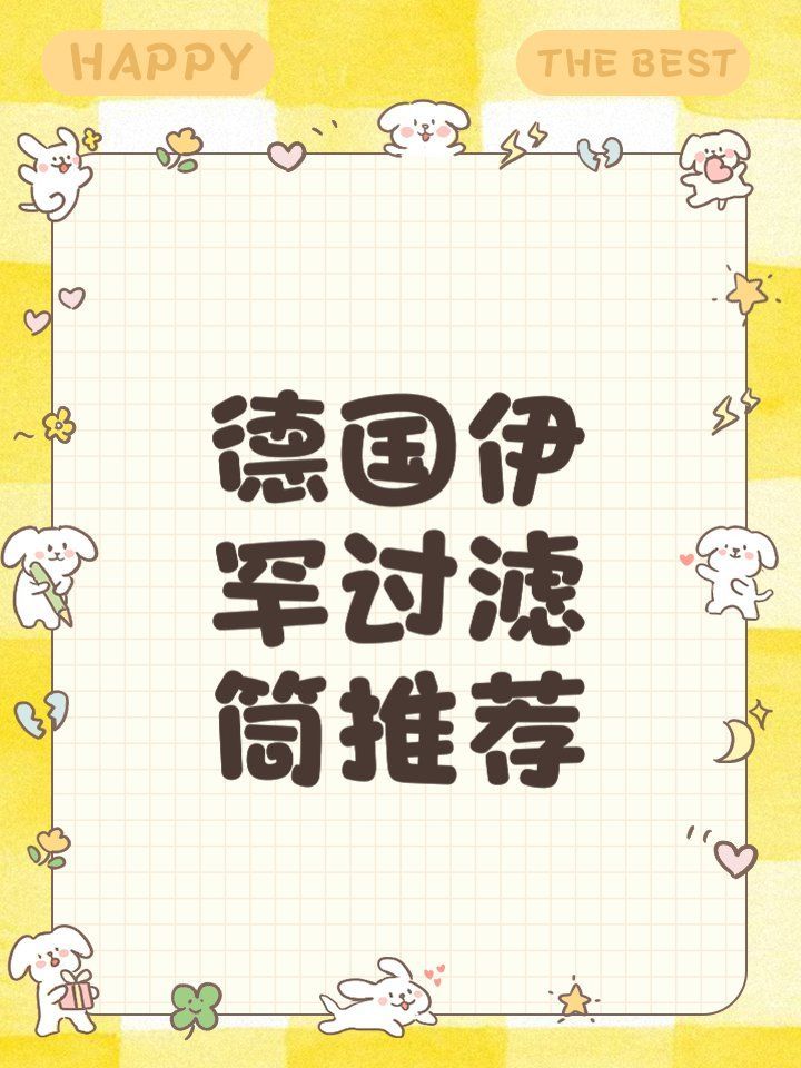 如何選擇適合的伊罕過濾桶？，伊罕過濾桶選擇適合的伊罕過濾桶，選擇適合的伊罕過濾桶