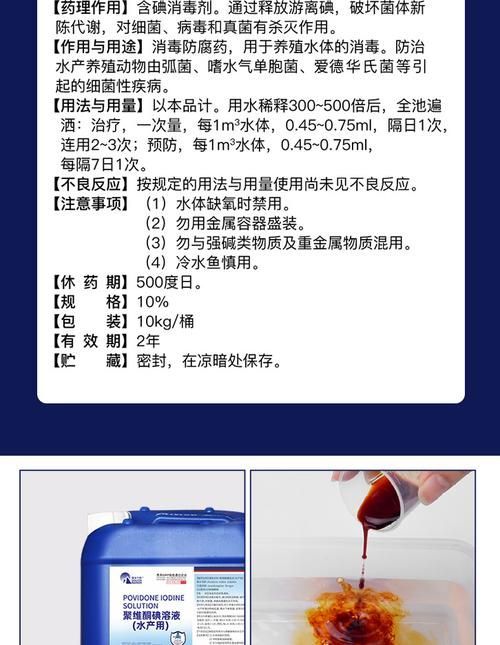 如何預防魚傷口感染