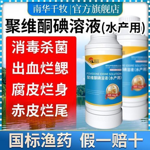 如何預防魚傷口感染