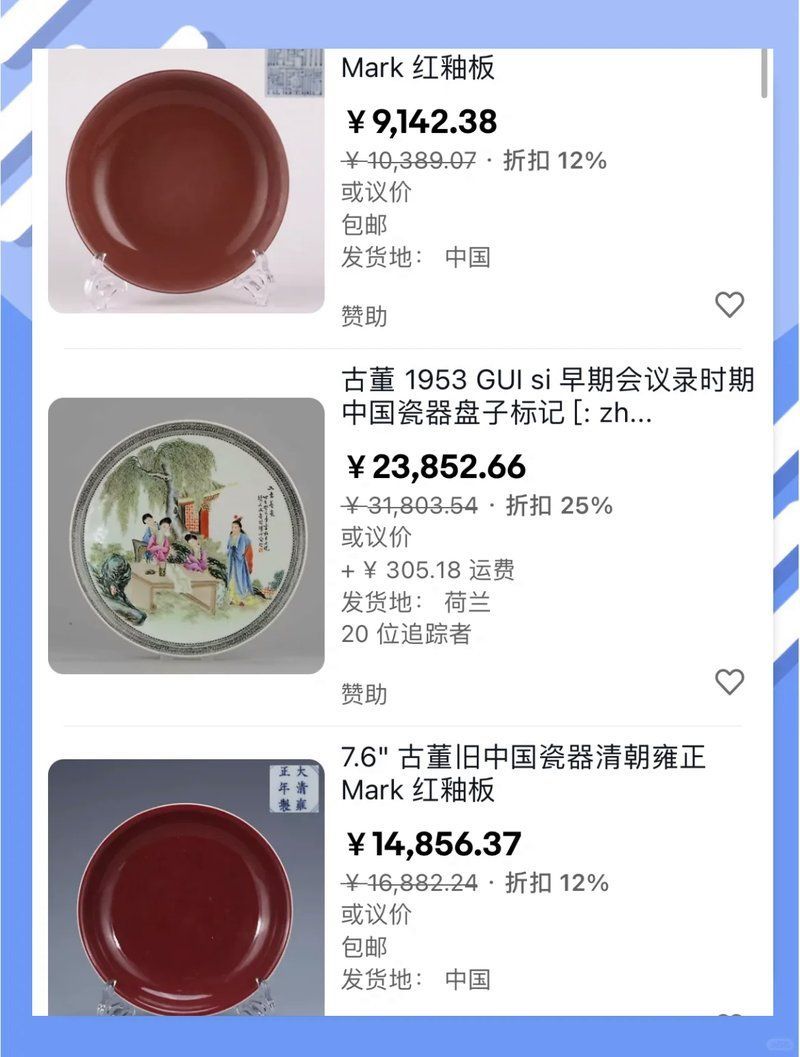 推薦一些收藏品在線拍賣平臺，在線拍賣平臺有哪些？