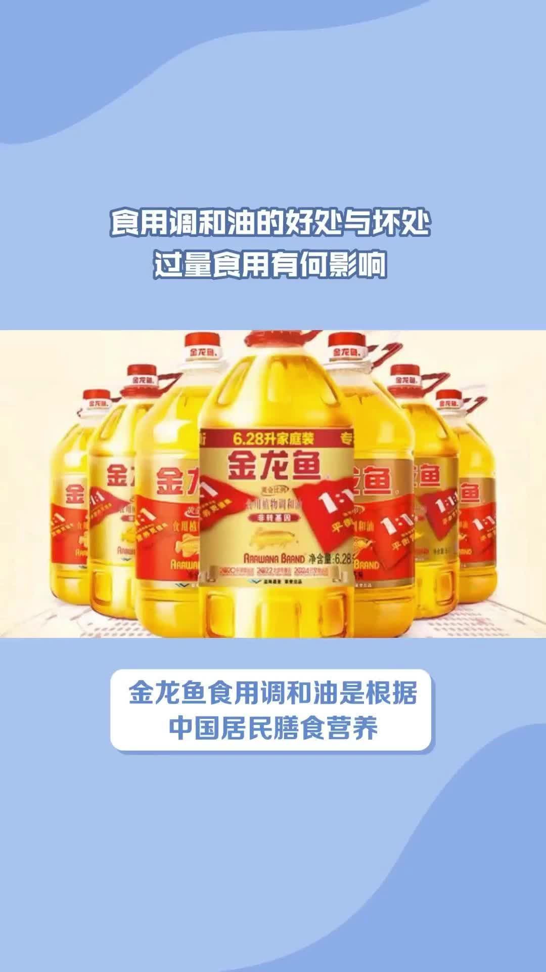 金龍魚吃多了會(huì)有什么癥狀？，金龍魚吃多了會(huì)有什么癥狀金龍魚食用油吃多了會(huì)有哪些癥狀
