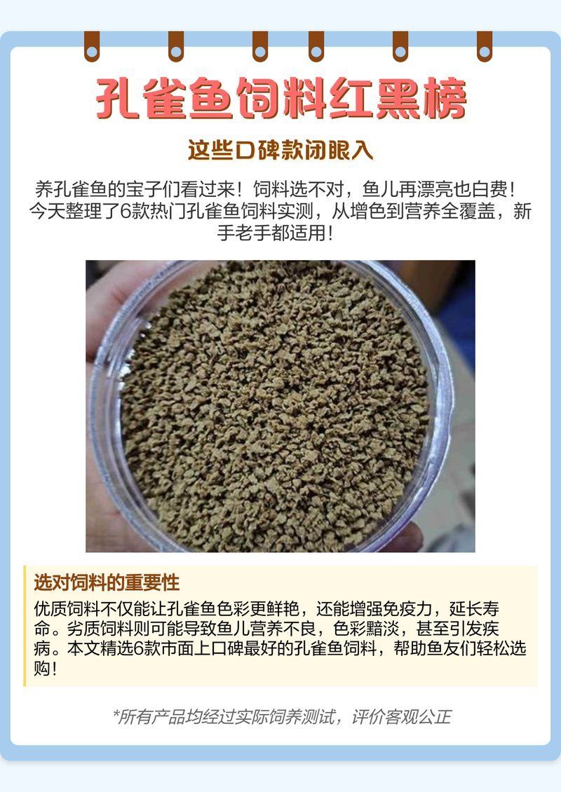 如何判斷孔雀魚飼料的質量好壞