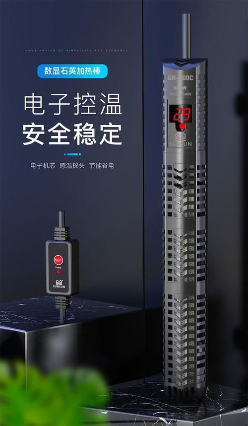 森森品牌的加熱棒有哪些型號，森森品牌提供多種型號的加熱棒，滿足不同用戶的需求