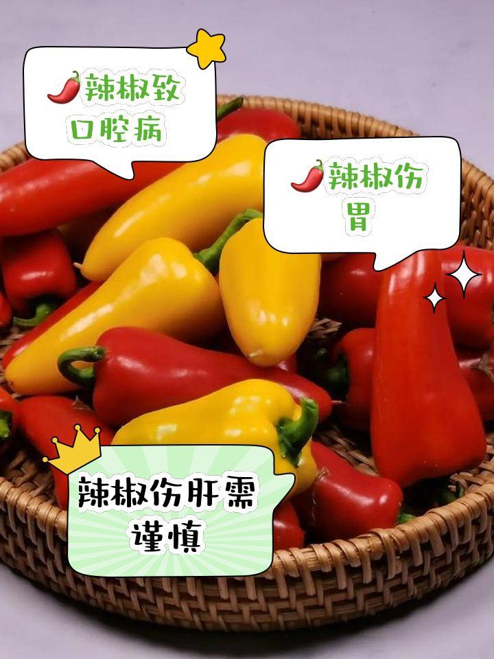 辣椒有哪些常見的副作用，吃辣椒有哪些危害？