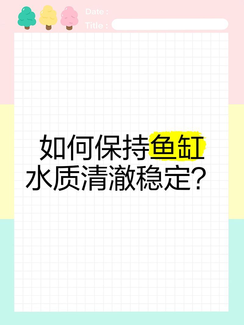 如何改善魚缸水質？，如何改善魚缸水質