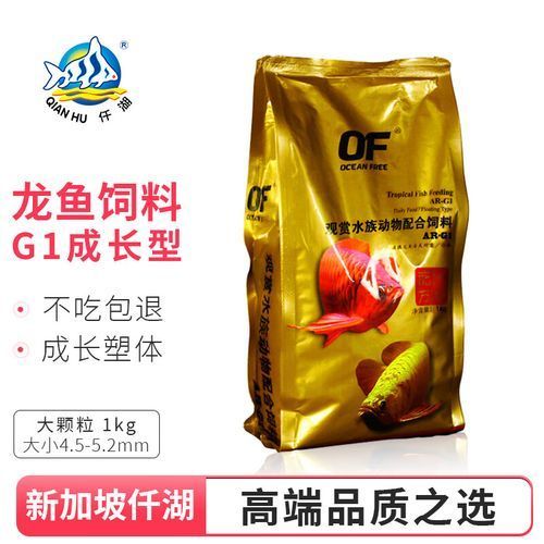 給我推薦一些適合9-10cm紅龍魚苗的飼料