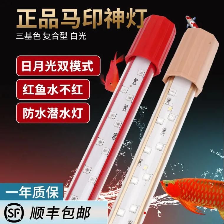 有哪些品牌的龍魚燈色溫選擇廣泛？，性價比高的龍魚燈,馬印、速倍妥、魔點哪個品牌最好