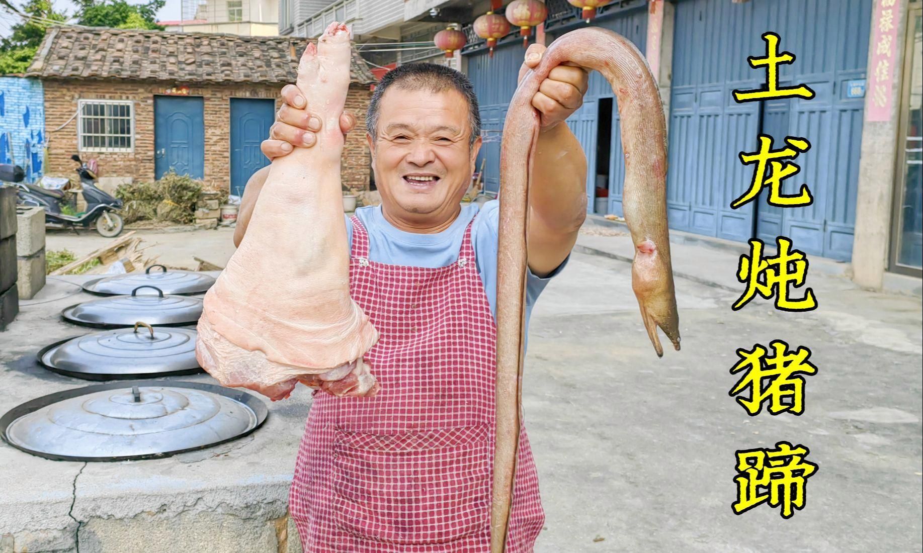 土龍魚燉湯的具體做法是什么？
