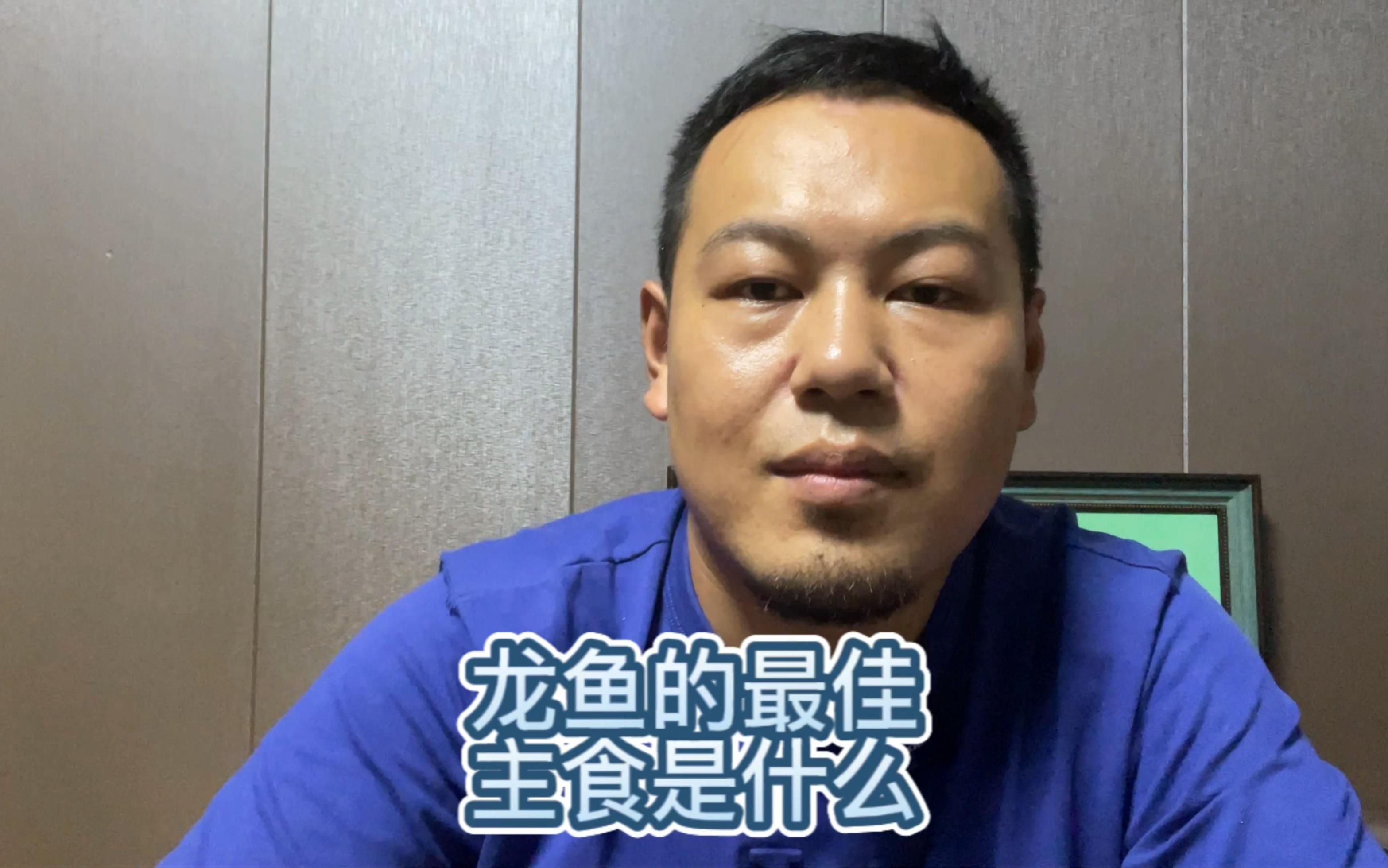 能再詳細說說龍魚的主食嗎，龍魚三大核心主食的詳細解析
