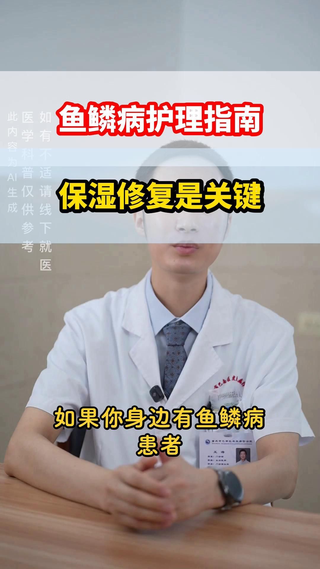 如何判斷魚鱗珠是否嚴重，如何判斷魚鱗珠是否嚴重應用工具搜索服務（server_id=4）
