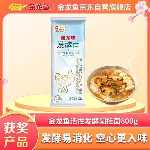 金龍魚掛面的質(zhì)量如何，金龍魚掛面價(jià)格親民金龍魚掛面價(jià)格親民金龍魚掛面價(jià)格親民