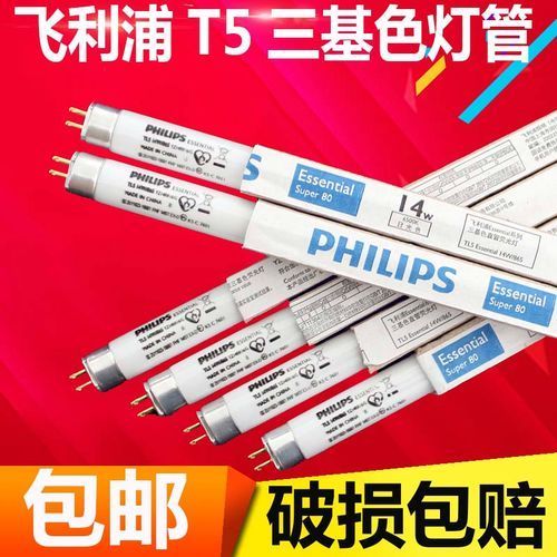飛利浦865燈管的具體價格是多少，飛利浦865燈管價格在100元到300元人民幣之間