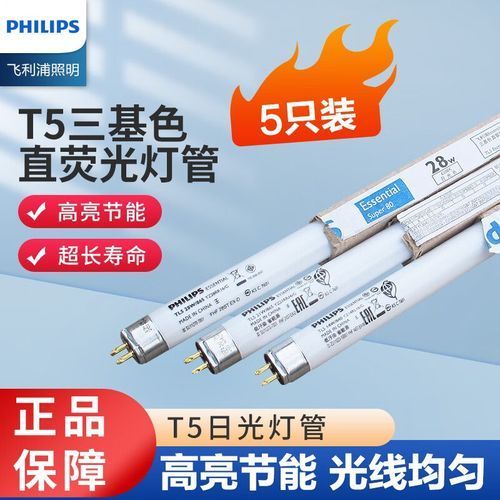 飛利浦865燈管的具體價格是多少，飛利浦865燈管價格在100元到300元人民幣之間