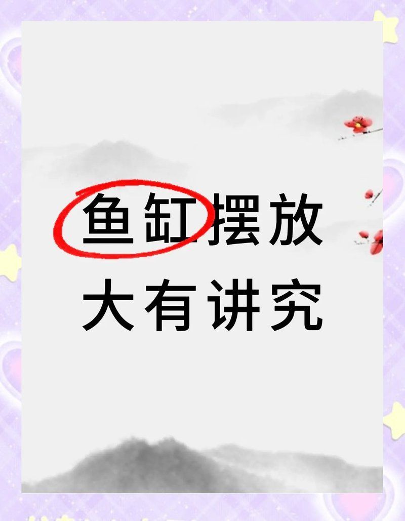 魚擺件的高度如何與空間協調，魚擺件的高度如何與空間協調？