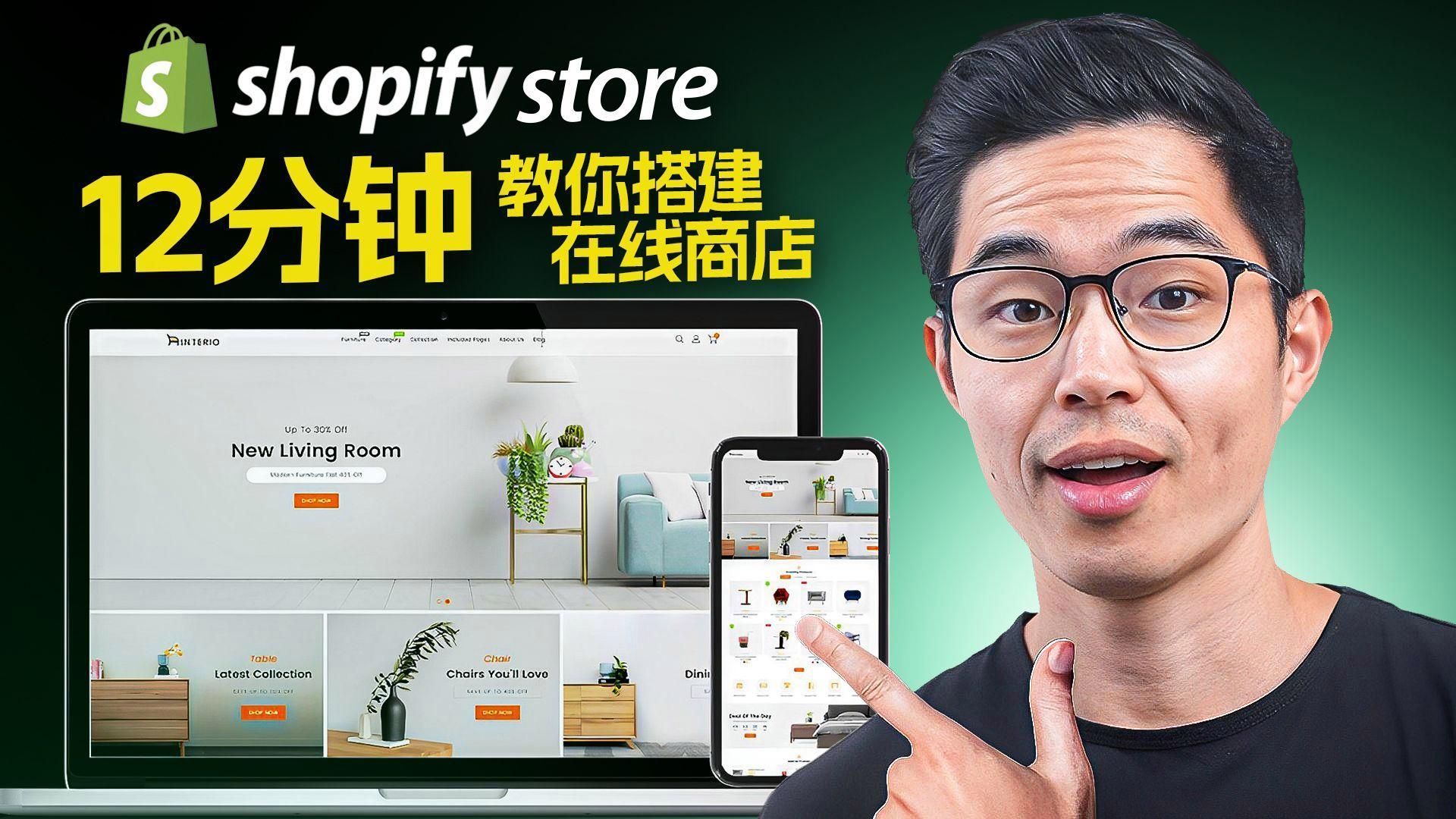 網站是否有在線商店？