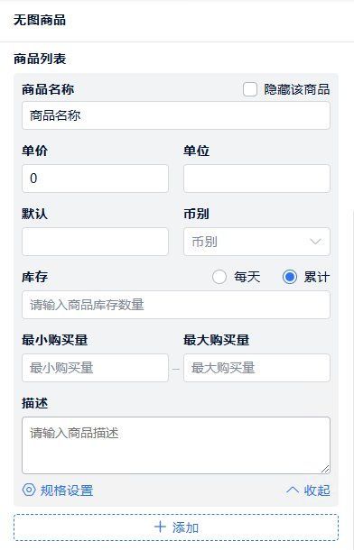 網(wǎng)站是否有在線商店？