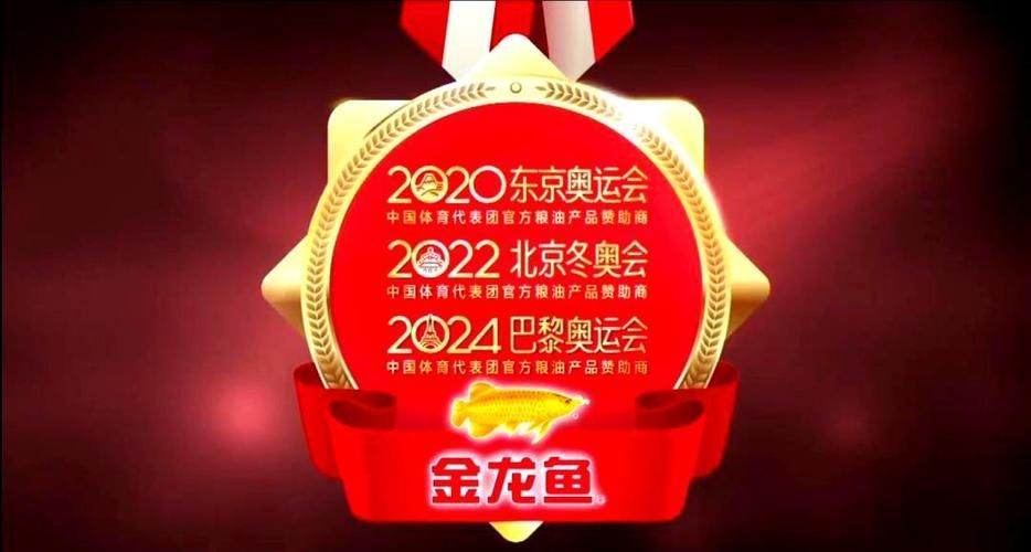 請(qǐng)?zhí)峁┮粡埥瘕堲~品牌歷史發(fā)展的圖片，金龍魚品牌歷史發(fā)展歷程是中國(guó)糧油行業(yè)現(xiàn)代化轉(zhuǎn)型的縮影