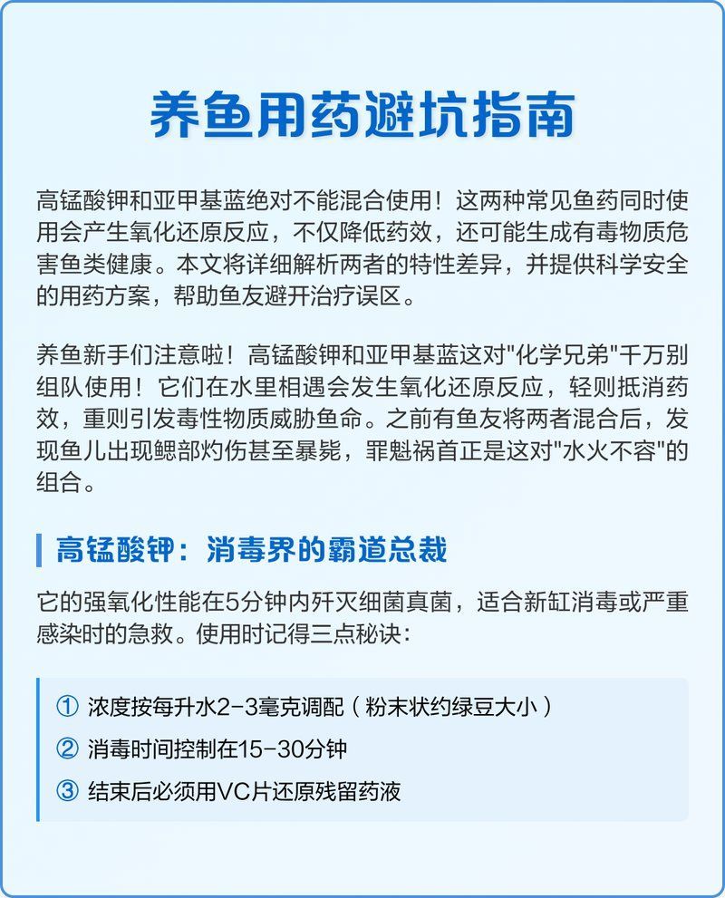 人工養(yǎng)殖龍魚有哪些常見的藥物殘留？，人工養(yǎng)殖人工養(yǎng)殖龍魚常見的藥物殘留