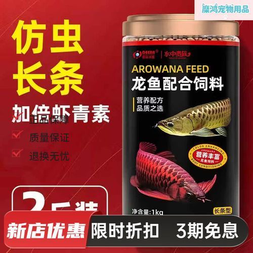 紅龍魚蒙眼最簡單三個辦法，農情萬家，觀賞魚蒙眼怎么辦