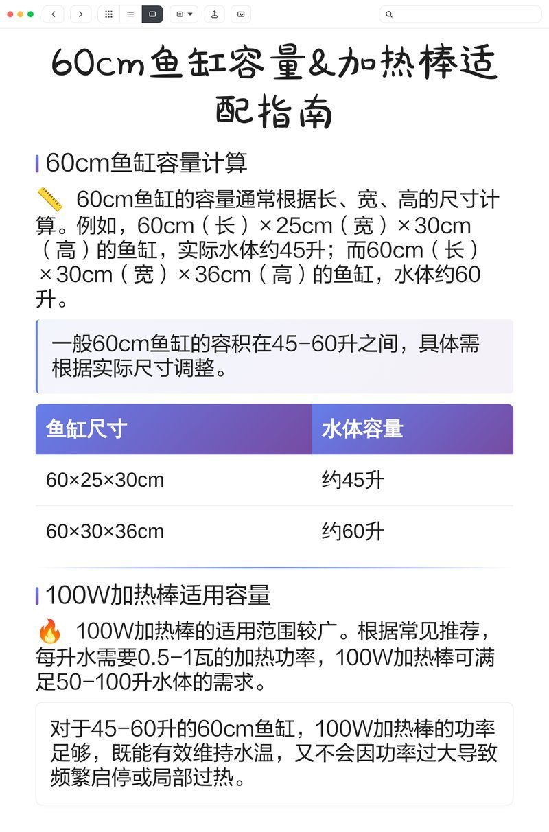 60厘米龍魚魚缸需要哪些設(shè)備，60厘米龍魚魚缸加熱棒