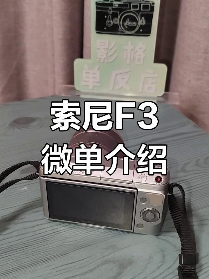 F3和F4哪個更值得購買，f3和f4哪個更值得購買