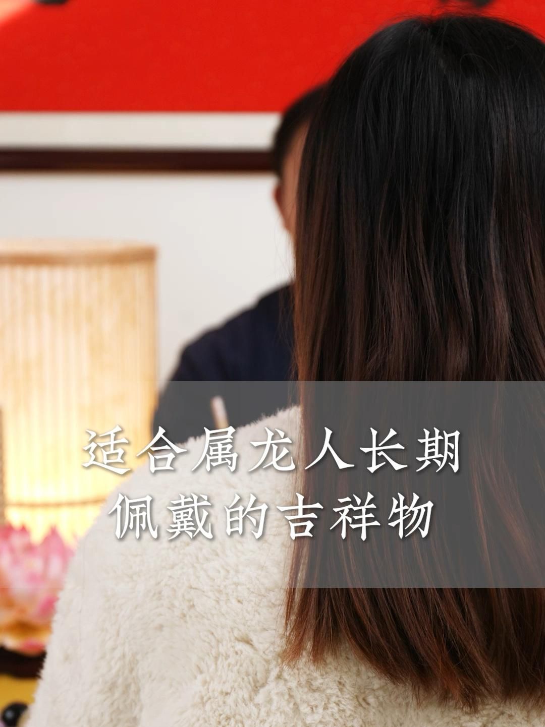 屬龍人佩戴什么吉祥物好，屬龍人佩戴什么吉祥物好，