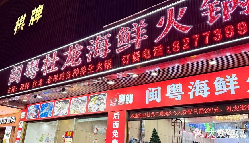 推薦幾家專業的杜龍魚餐廳，汕頭杜龍餐廳推薦