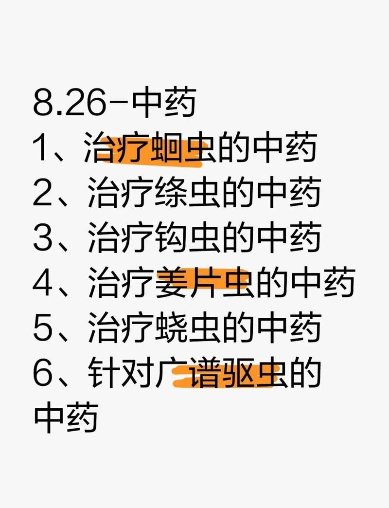 有哪些驅(qū)蟲藥物是處方藥，**，驅(qū)蟲藥是治療寄生蟲感染的重要手段