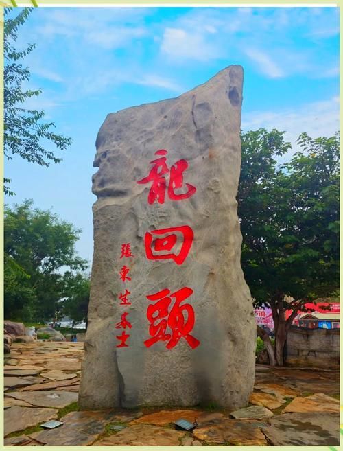給我一些龍回頭的實(shí)例圖片，葫蘆島旅游攻略之龍回頭