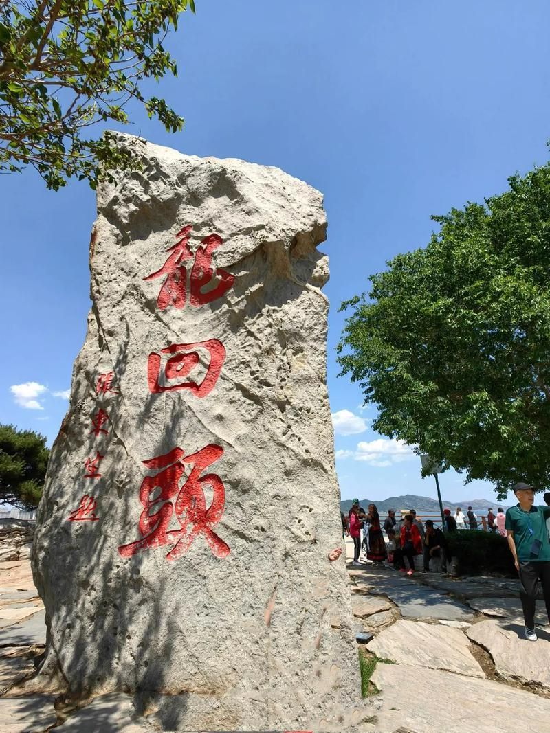 給我一些龍回頭的實(shí)例圖片，葫蘆島旅游攻略之龍回頭