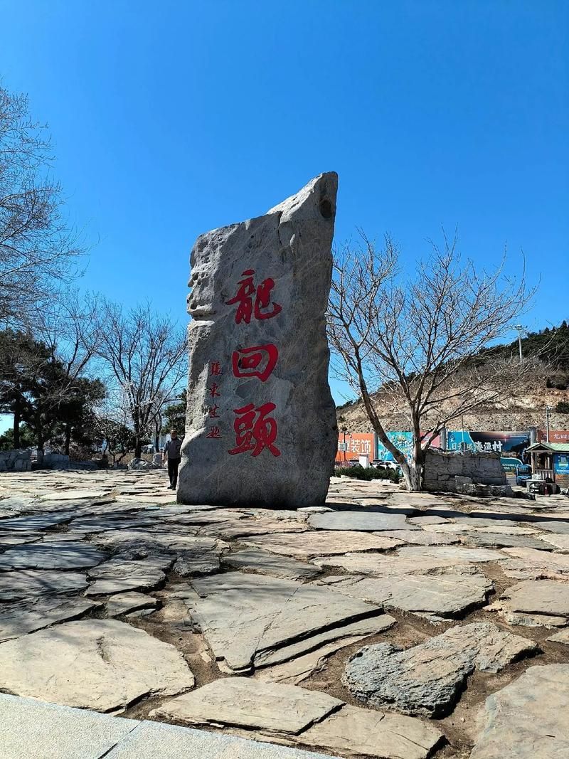 給我一些龍回頭的實(shí)例圖片，葫蘆島旅游攻略之龍回頭
