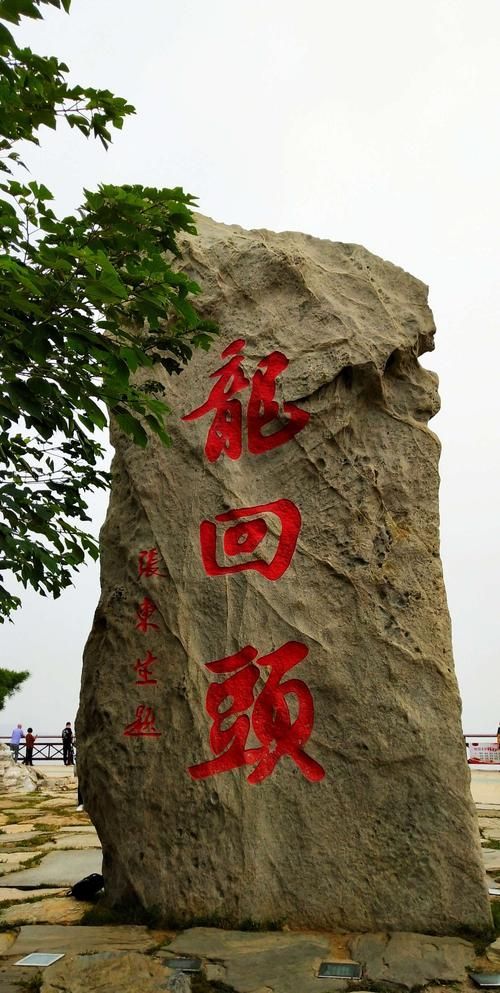 給我一些龍回頭的實(shí)例圖片，葫蘆島旅游攻略之龍回頭
