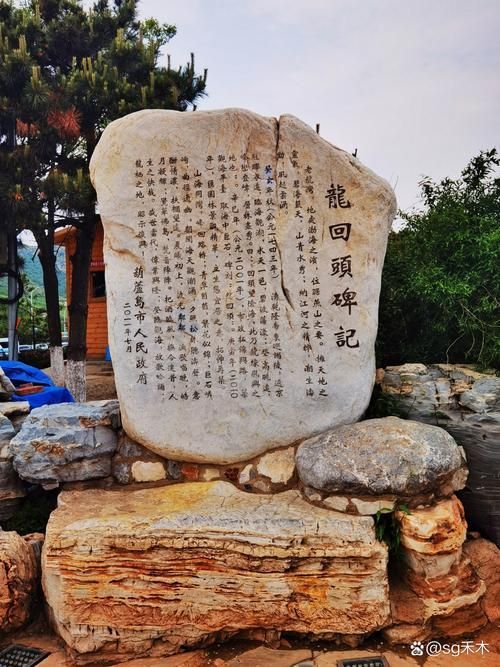 給我一些龍回頭的實(shí)例圖片，葫蘆島旅游攻略之龍回頭