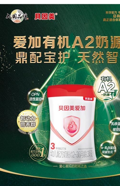 貝因美奶粉的質量如何？，貝因美奶粉優(yōu)缺點|新手媽媽必看