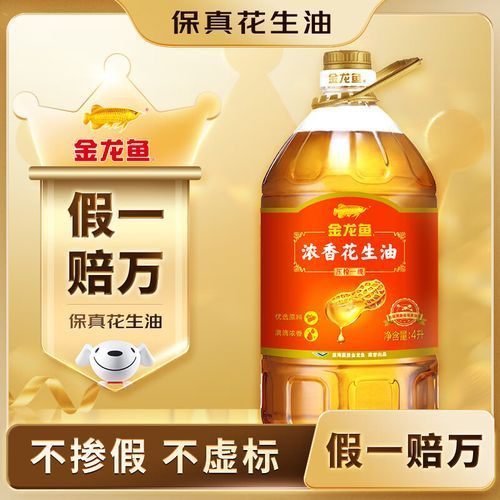 金龍魚花生油有哪些型號可選？，金龍魚花生油型號