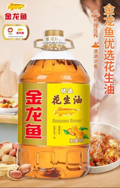 金龍魚花生油有哪些型號(hào)可選？，金龍魚花生油型號(hào)