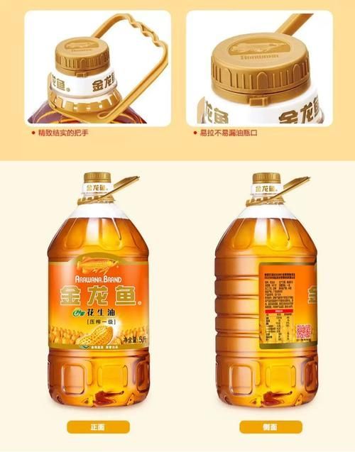 金龍魚花生油有哪些型號(hào)可選？，金龍魚花生油型號(hào)