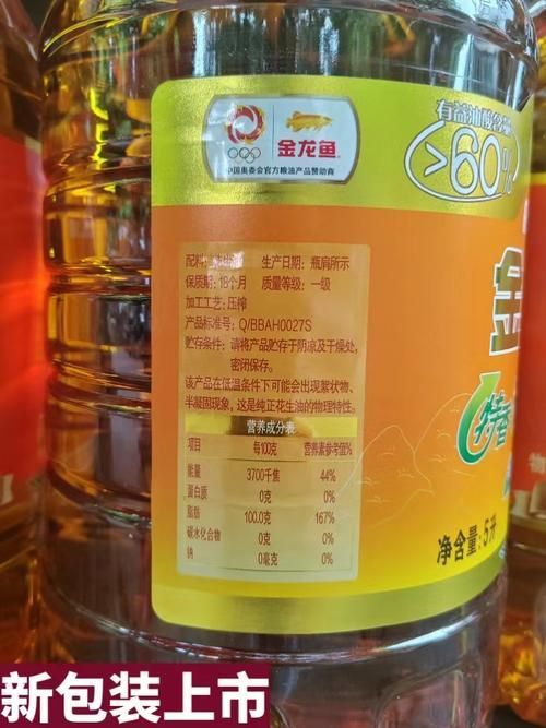 金龍魚花生油有哪些型號(hào)可選？，金龍魚花生油型號(hào)