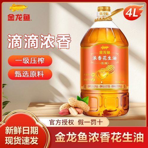 金龍魚花生油有哪些型號(hào)可選？，金龍魚花生油型號(hào)