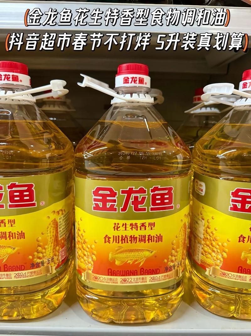 金龍魚花生油有哪些型號(hào)可選？，金龍魚花生油型號(hào)