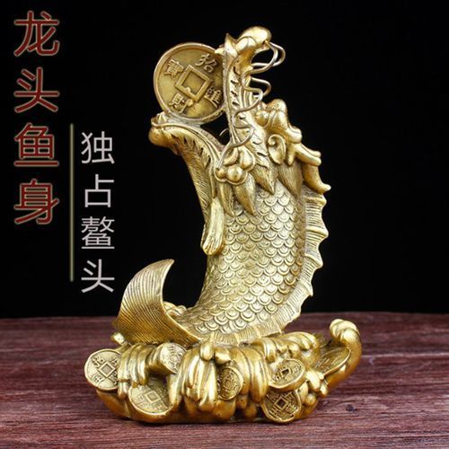 龍頭魚身擺件有哪些材質，德佑堂銅龍頭魚身擺件擺件有哪些材質的龍頭魚身擺件