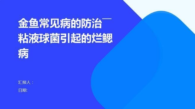 魚鰓病如何治療，如何治療魚鰓病