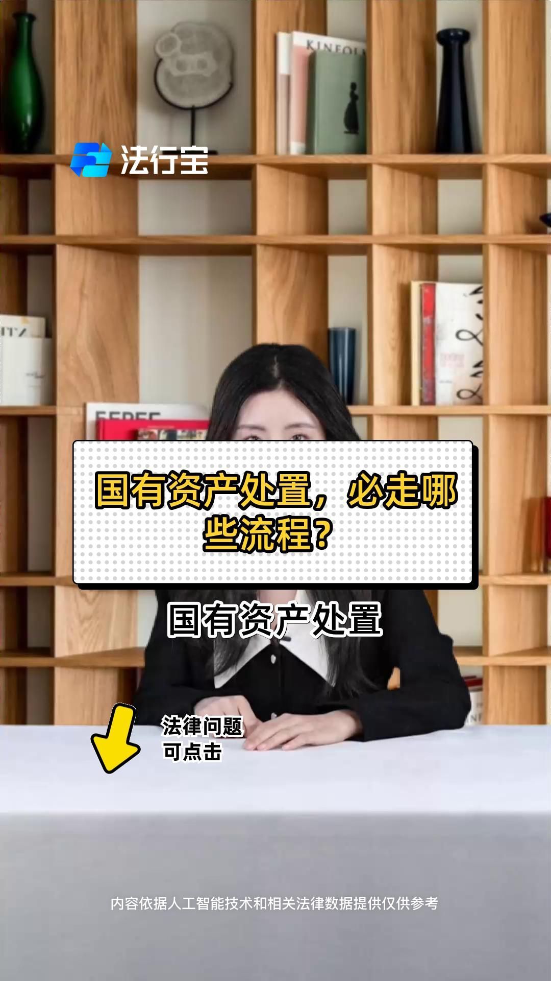 國有資產處置中常見的問題有哪些，國有資產處置中常見的問題