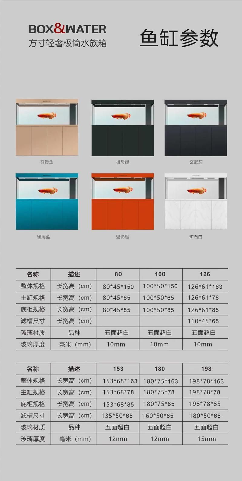 博特水族的龍魚缸有哪些型號(hào)可選？，博特水族的龍魚缸型號(hào)對(duì)比表博特水族龍魚缸型號(hào)對(duì)比表