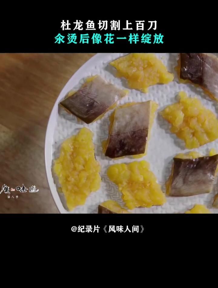 杜龍魚的正宗做法有哪些，杜龍魚的正宗做法