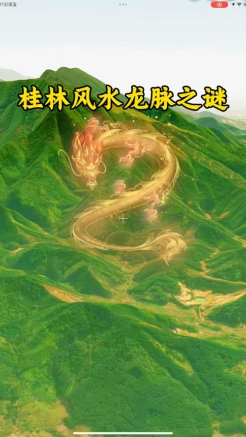龍脈風水圖有哪些